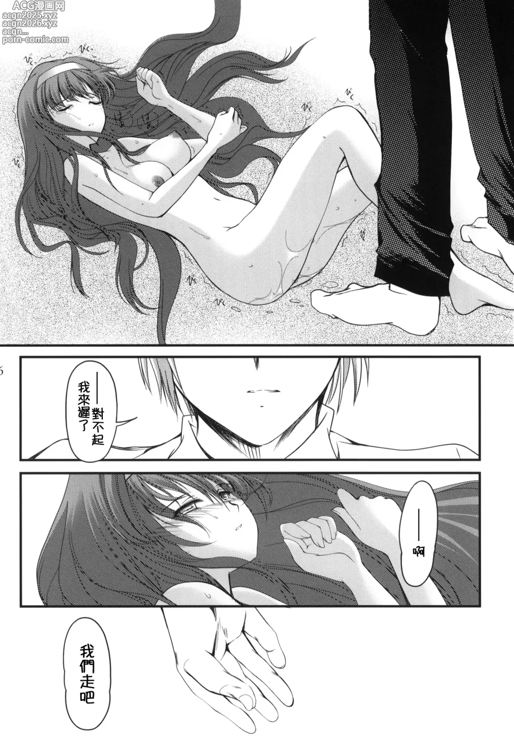 Page 610 of doujinshi 詩織総集篇 旧版 Vol.6-vol.17