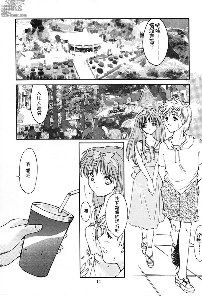 Page 62 of doujinshi 詩織総集篇 旧版 Vol.6-vol.17