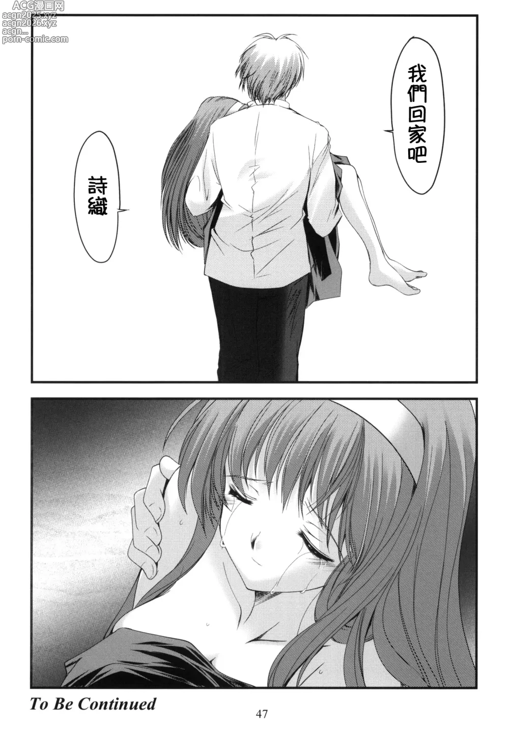 Page 611 of doujinshi 詩織総集篇 旧版 Vol.6-vol.17