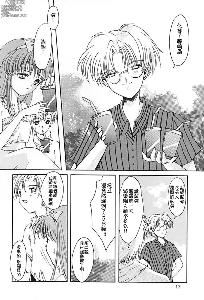 Page 63 of doujinshi 詩織総集篇 旧版 Vol.6-vol.17