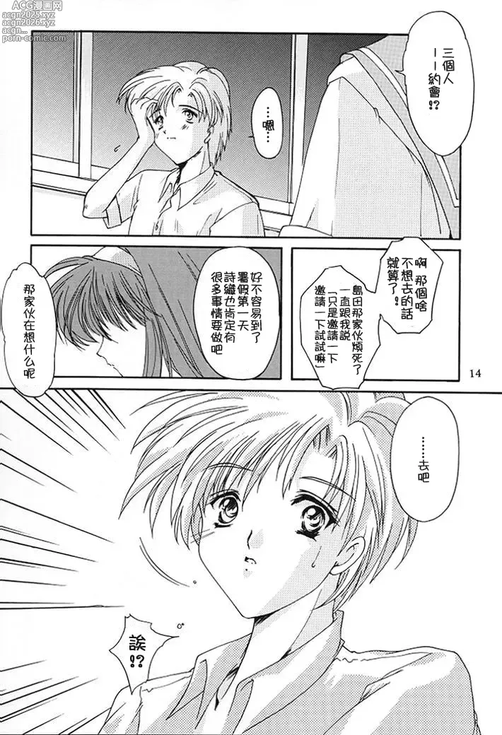 Page 65 of doujinshi 詩織総集篇 旧版 Vol.6-vol.17