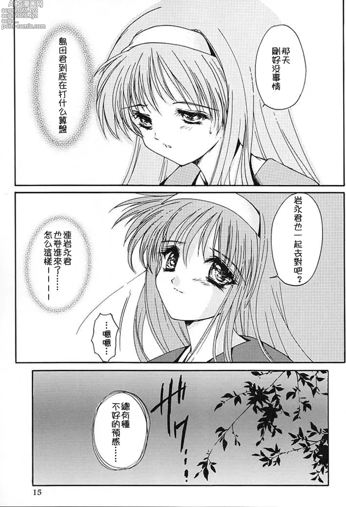 Page 66 of doujinshi 詩織総集篇 旧版 Vol.6-vol.17