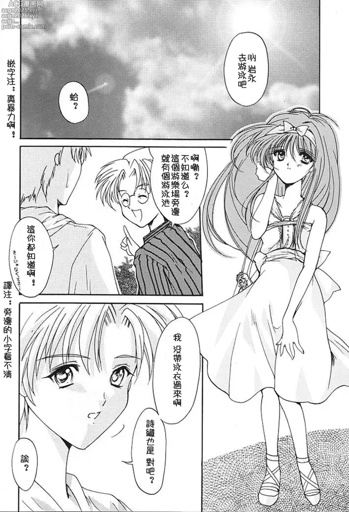 Page 67 of doujinshi 詩織総集篇 旧版 Vol.6-vol.17