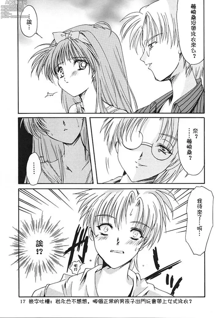 Page 68 of doujinshi 詩織総集篇 旧版 Vol.6-vol.17