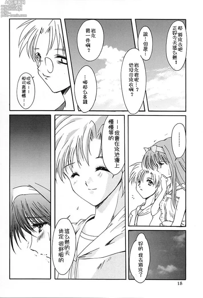 Page 69 of doujinshi 詩織総集篇 旧版 Vol.6-vol.17