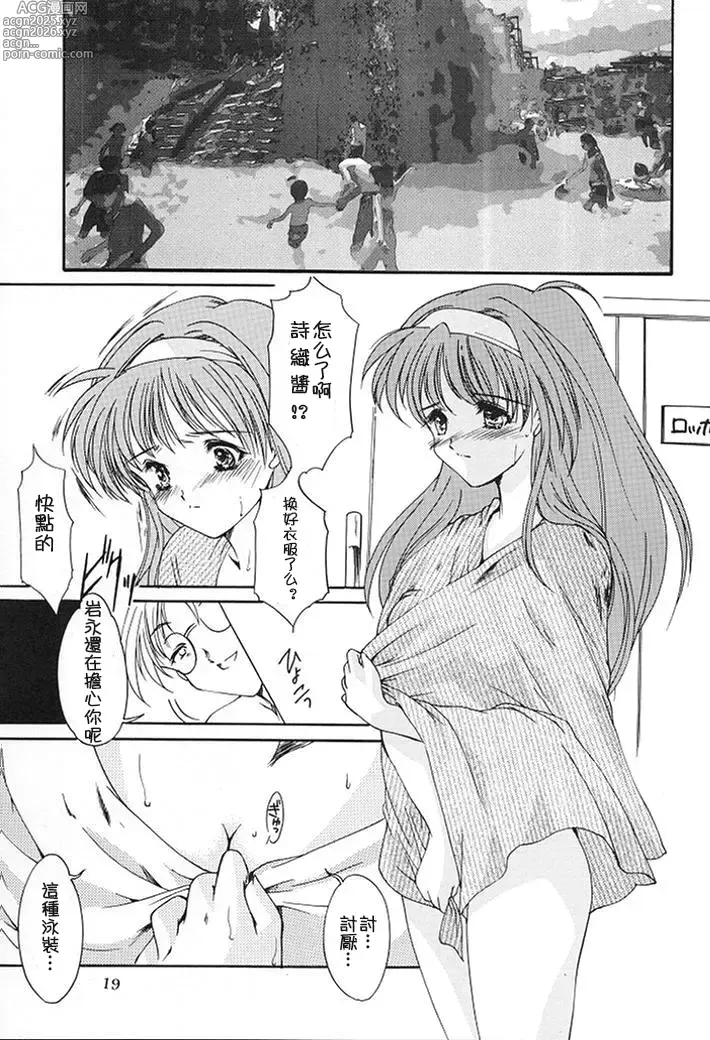 Page 70 of doujinshi 詩織総集篇 旧版 Vol.6-vol.17