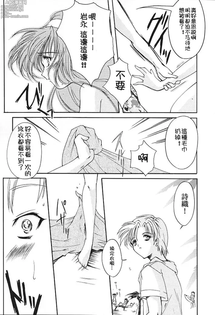 Page 71 of doujinshi 詩織総集篇 旧版 Vol.6-vol.17