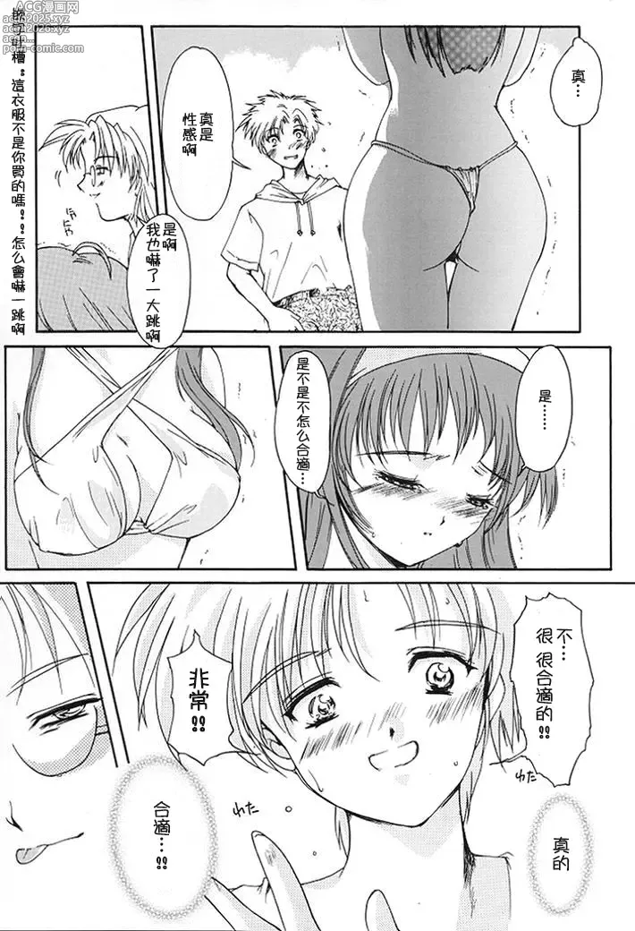 Page 73 of doujinshi 詩織総集篇 旧版 Vol.6-vol.17