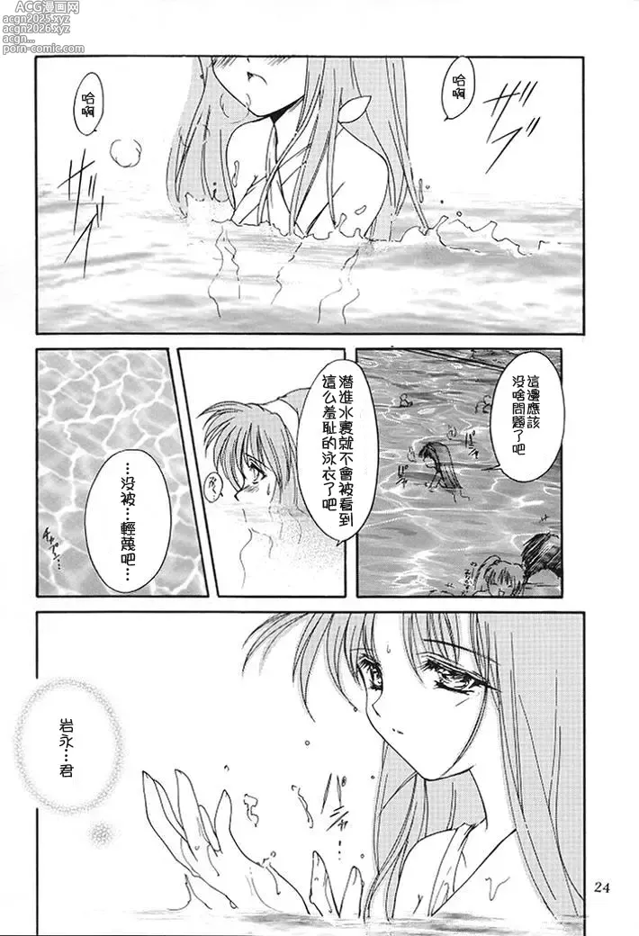 Page 75 of doujinshi 詩織総集篇 旧版 Vol.6-vol.17