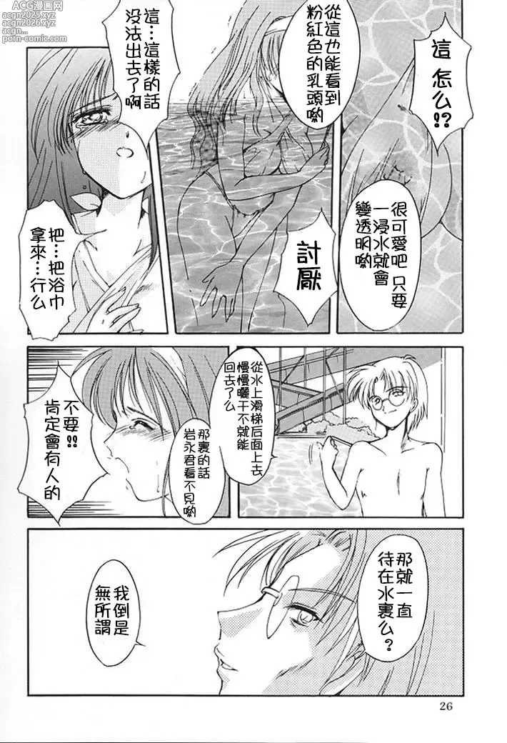 Page 77 of doujinshi 詩織総集篇 旧版 Vol.6-vol.17