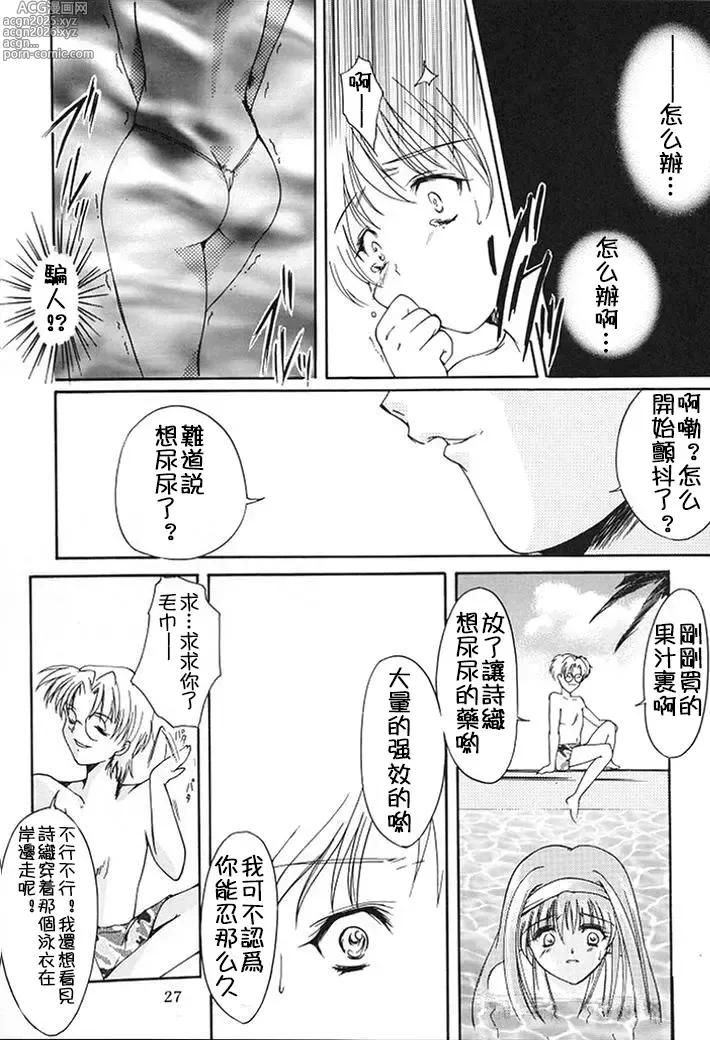 Page 78 of doujinshi 詩織総集篇 旧版 Vol.6-vol.17