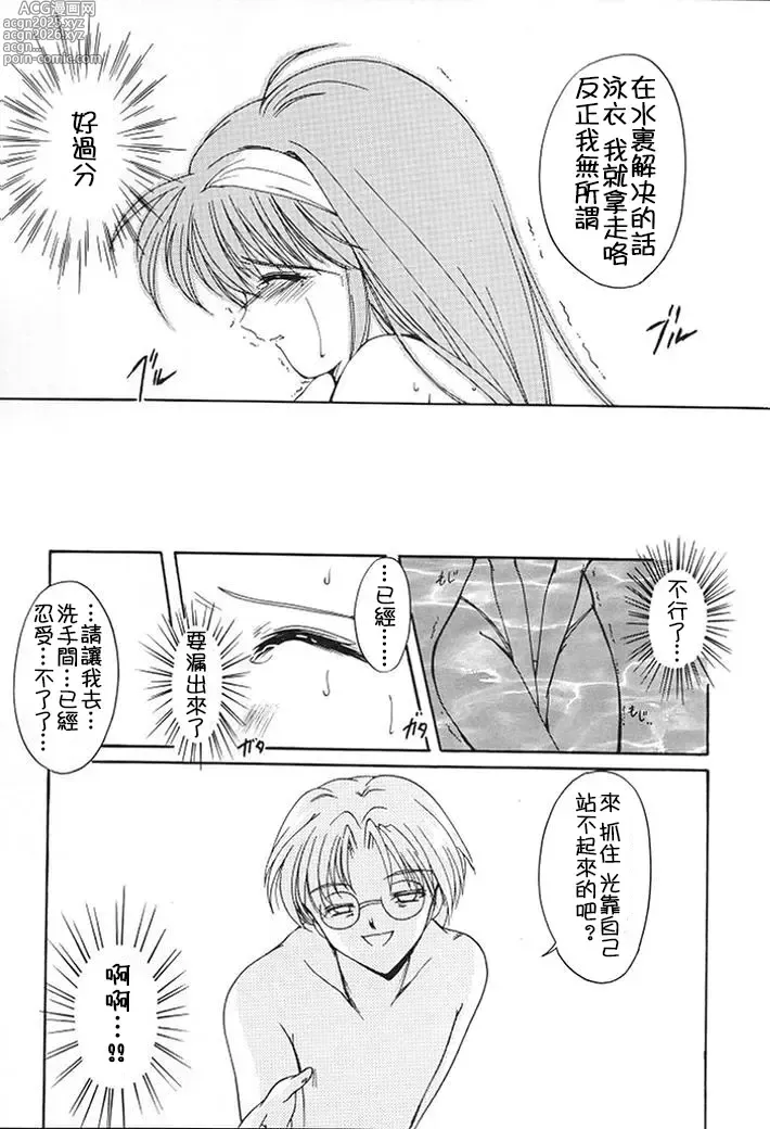 Page 79 of doujinshi 詩織総集篇 旧版 Vol.6-vol.17