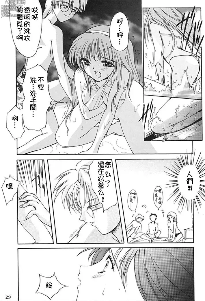 Page 80 of doujinshi 詩織総集篇 旧版 Vol.6-vol.17