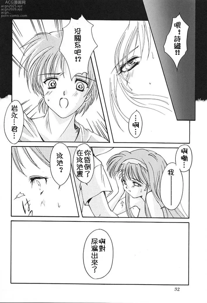 Page 83 of doujinshi 詩織総集篇 旧版 Vol.6-vol.17