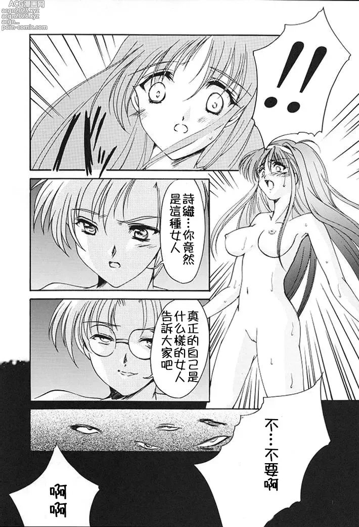 Page 84 of doujinshi 詩織総集篇 旧版 Vol.6-vol.17