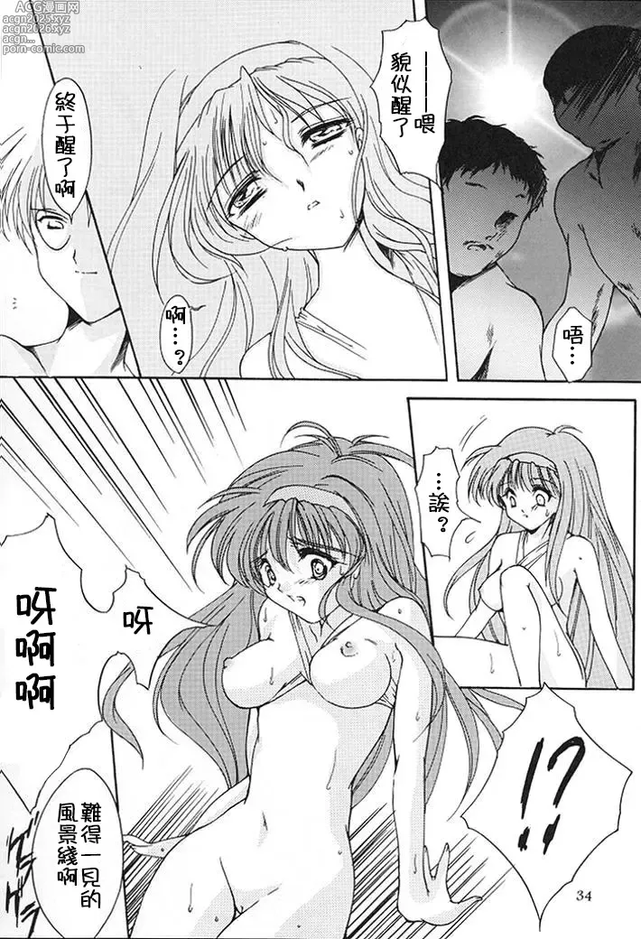 Page 85 of doujinshi 詩織総集篇 旧版 Vol.6-vol.17