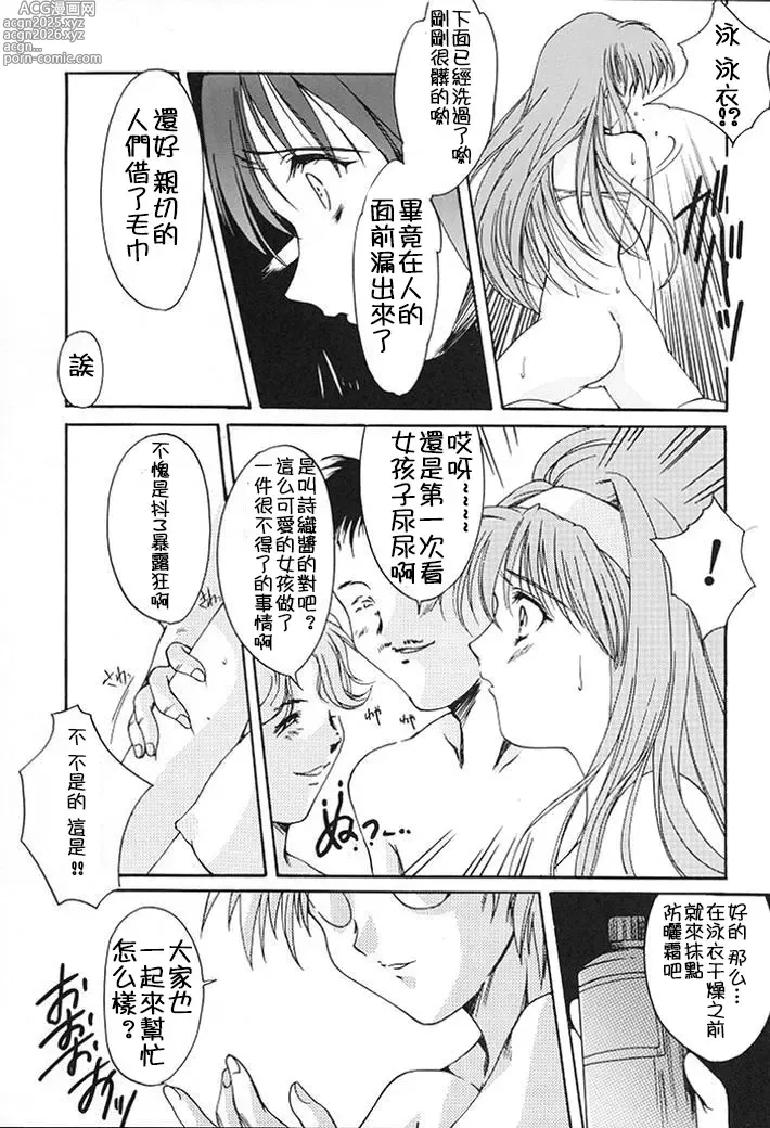 Page 86 of doujinshi 詩織総集篇 旧版 Vol.6-vol.17