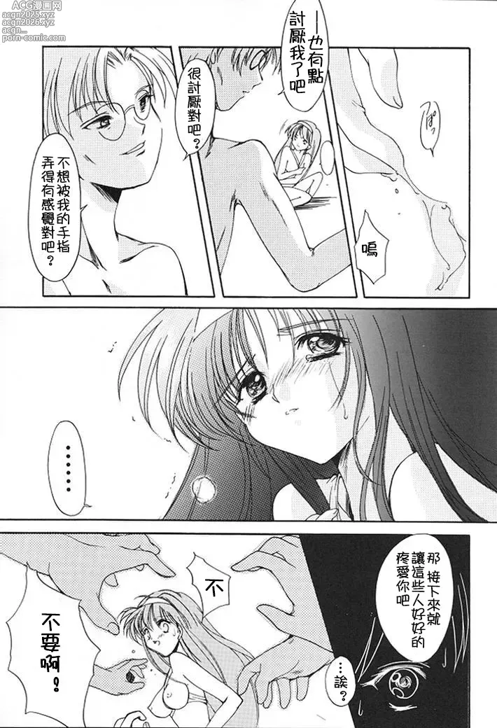 Page 90 of doujinshi 詩織総集篇 旧版 Vol.6-vol.17