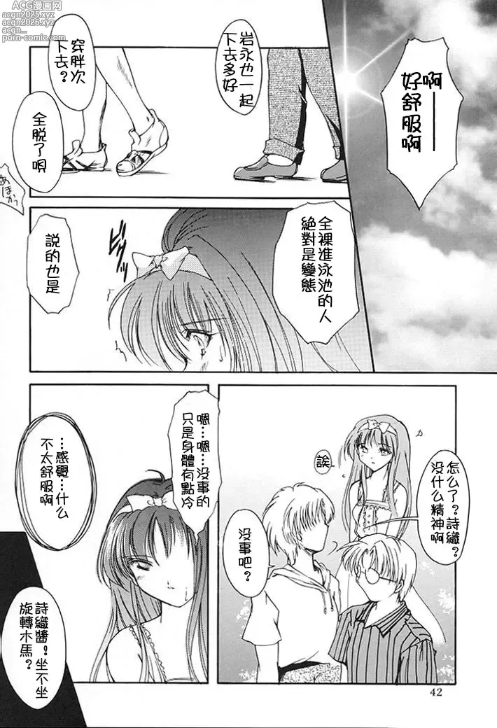 Page 93 of doujinshi 詩織総集篇 旧版 Vol.6-vol.17