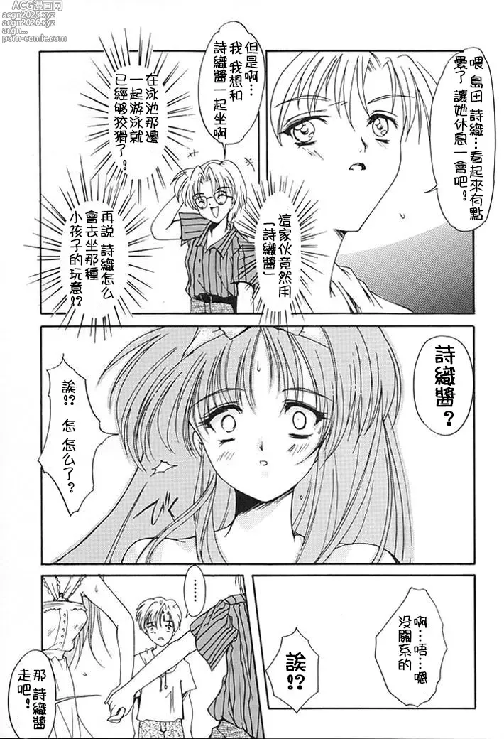 Page 94 of doujinshi 詩織総集篇 旧版 Vol.6-vol.17