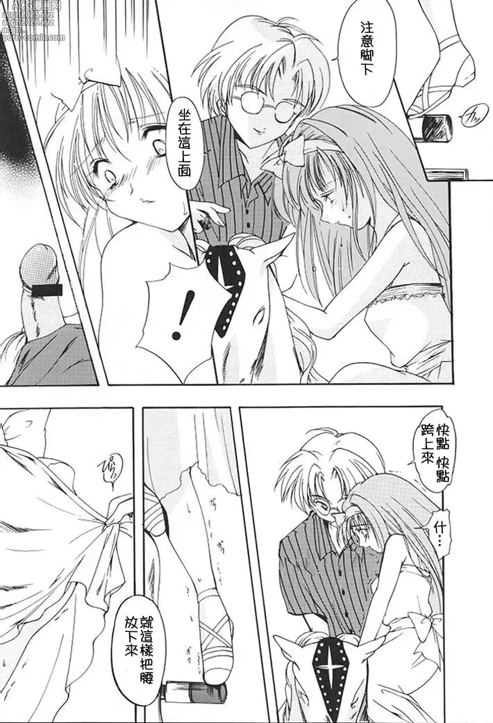 Page 96 of doujinshi 詩織総集篇 旧版 Vol.6-vol.17