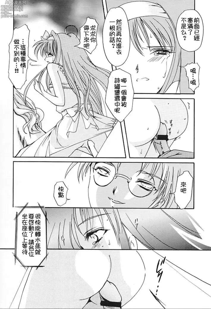 Page 97 of doujinshi 詩織総集篇 旧版 Vol.6-vol.17