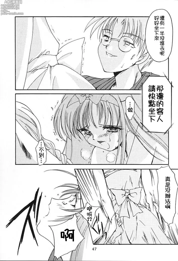 Page 98 of doujinshi 詩織総集篇 旧版 Vol.6-vol.17