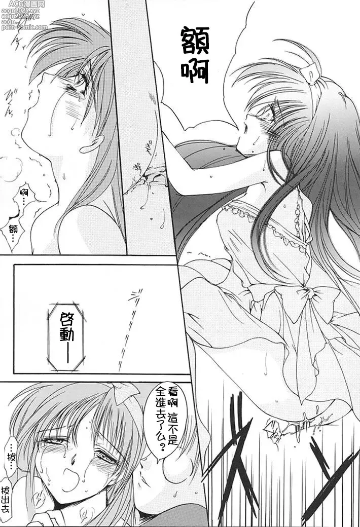 Page 99 of doujinshi 詩織総集篇 旧版 Vol.6-vol.17