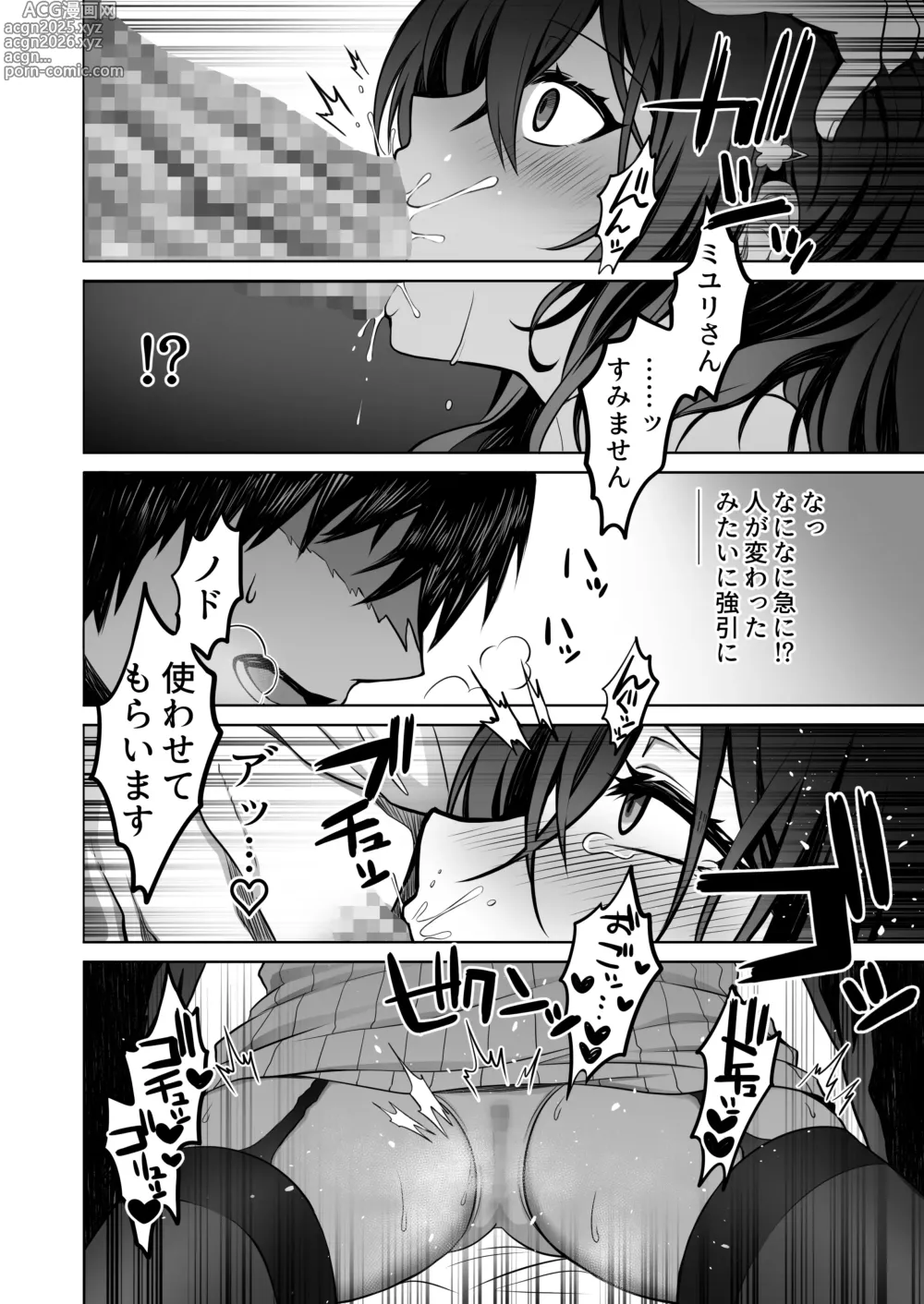 Page 13 of doujinshi Doutei Daisuki Jogakusei-chan, Zetsurin Doutei ni Haiboku suru. ―One More!―