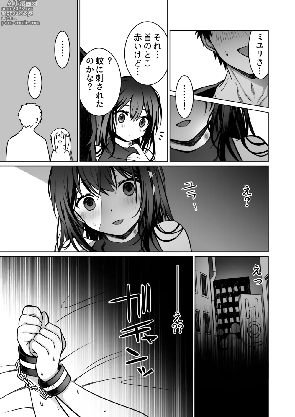 Page 34 of doujinshi Doutei Daisuki Jogakusei-chan, Zetsurin Doutei ni Haiboku suru. ―One More!―