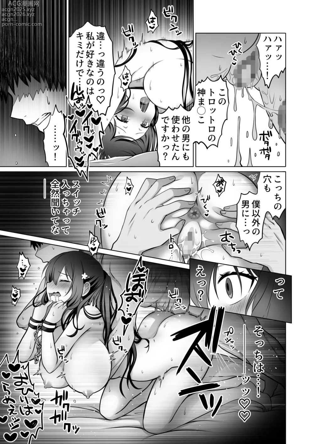 Page 36 of doujinshi Doutei Daisuki Jogakusei-chan, Zetsurin Doutei ni Haiboku suru. ―One More!―