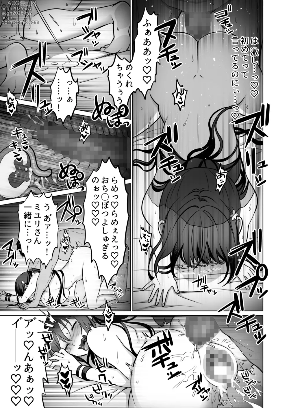 Page 38 of doujinshi Doutei Daisuki Jogakusei-chan, Zetsurin Doutei ni Haiboku suru. ―One More!―