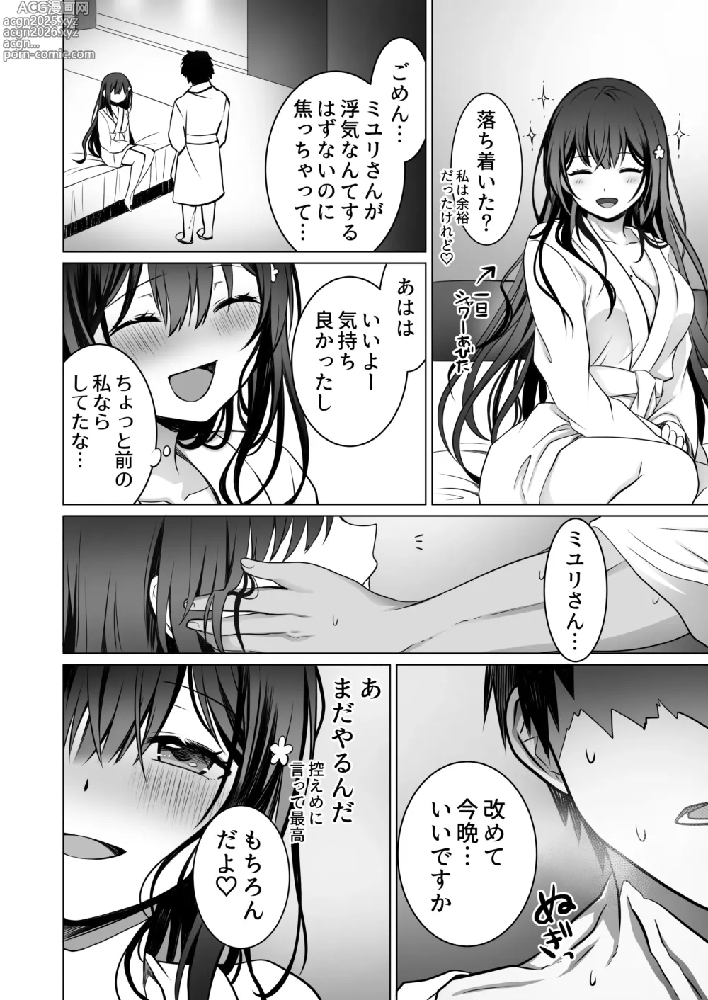 Page 41 of doujinshi Doutei Daisuki Jogakusei-chan, Zetsurin Doutei ni Haiboku suru. ―One More!―