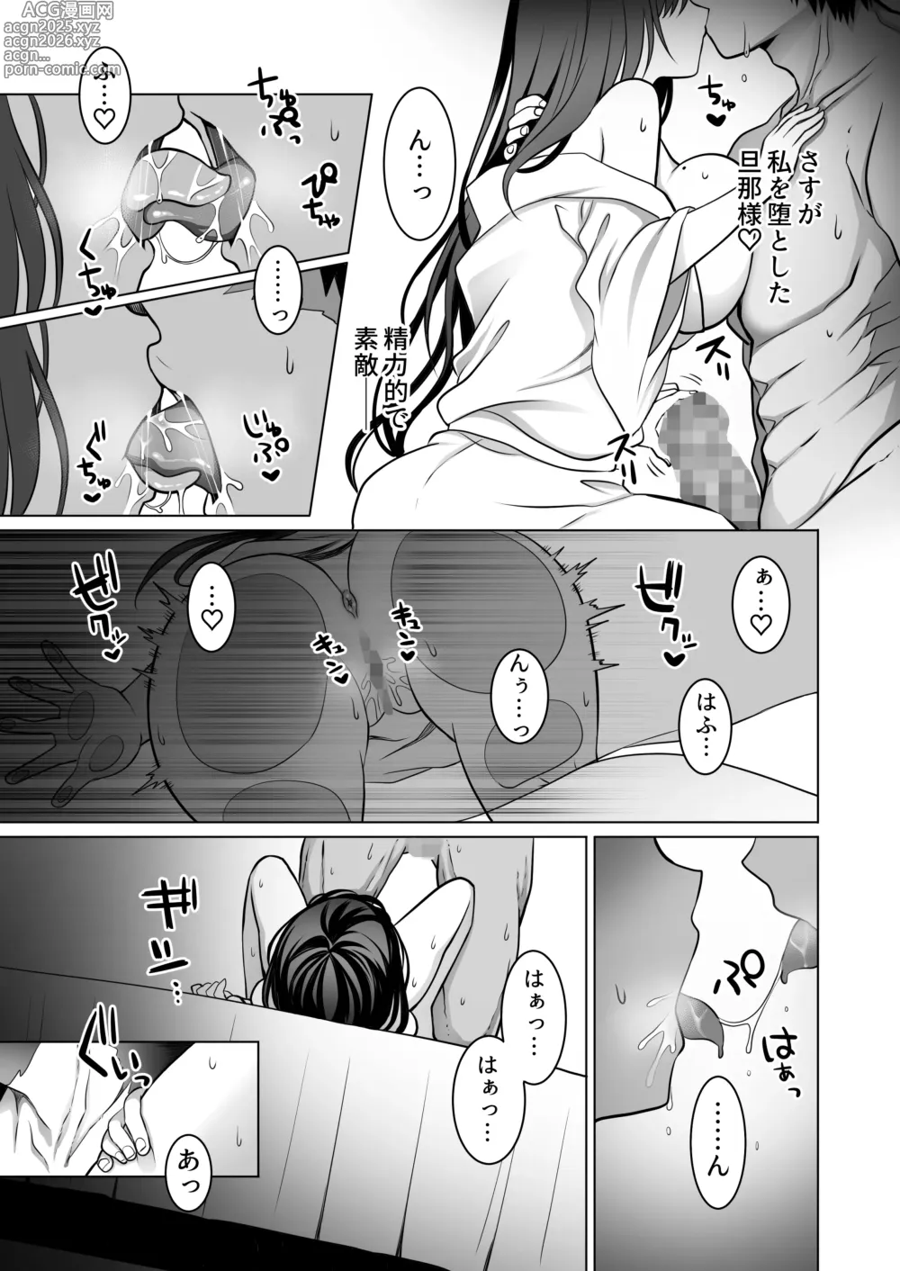 Page 42 of doujinshi Doutei Daisuki Jogakusei-chan, Zetsurin Doutei ni Haiboku suru. ―One More!―