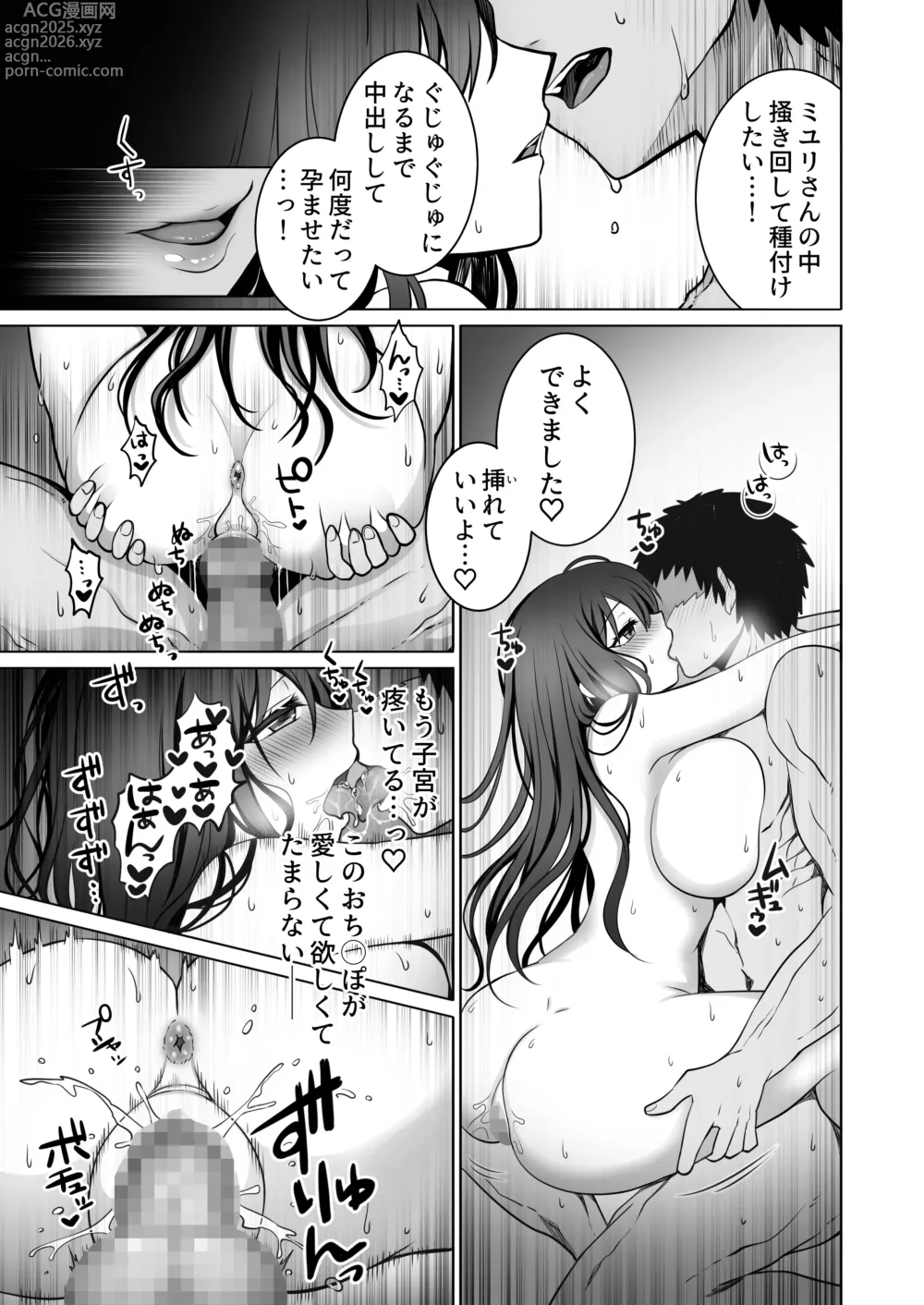 Page 50 of doujinshi Doutei Daisuki Jogakusei-chan, Zetsurin Doutei ni Haiboku suru. ―One More!―