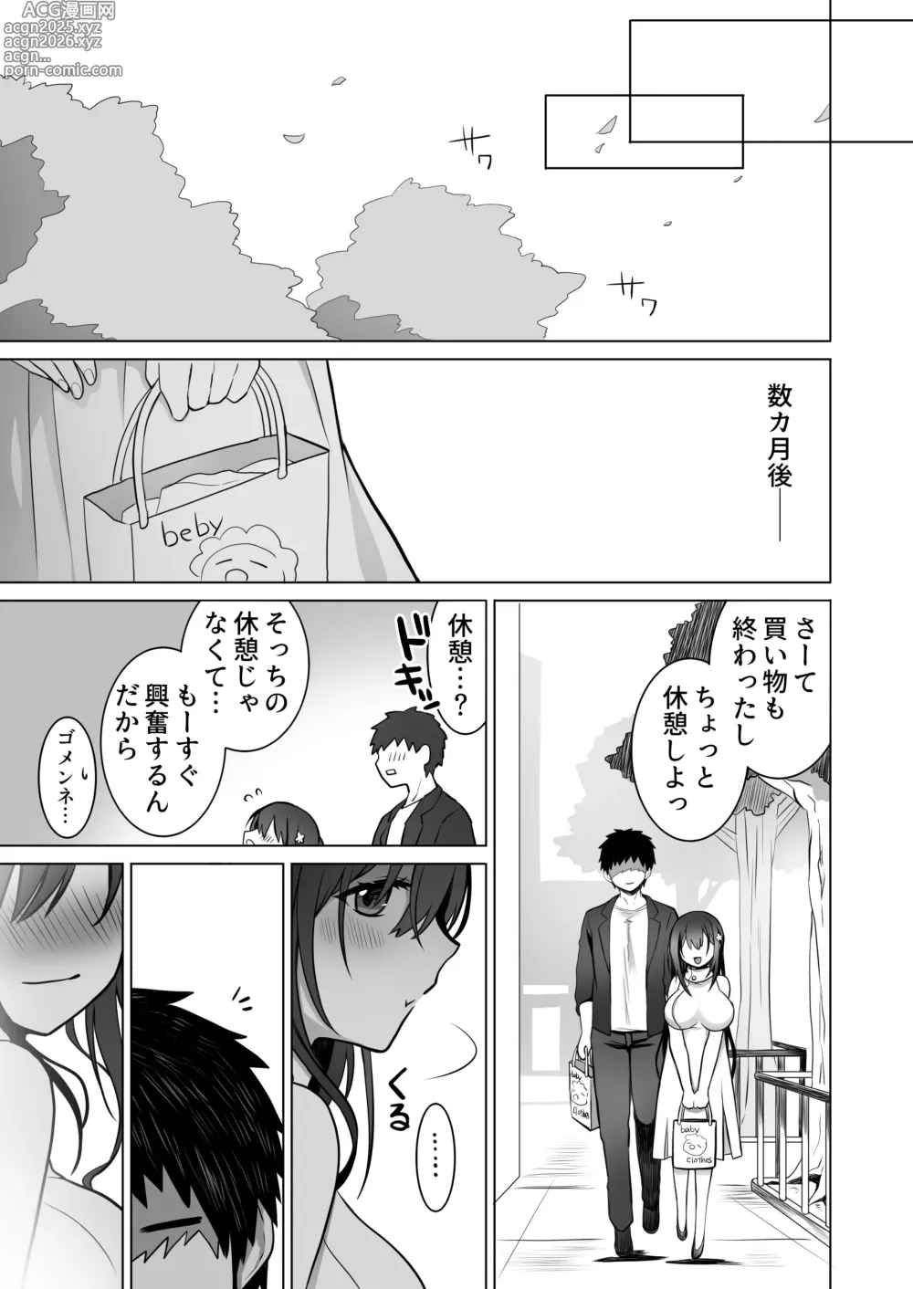 Page 60 of doujinshi Doutei Daisuki Jogakusei-chan, Zetsurin Doutei ni Haiboku suru. ―One More!―