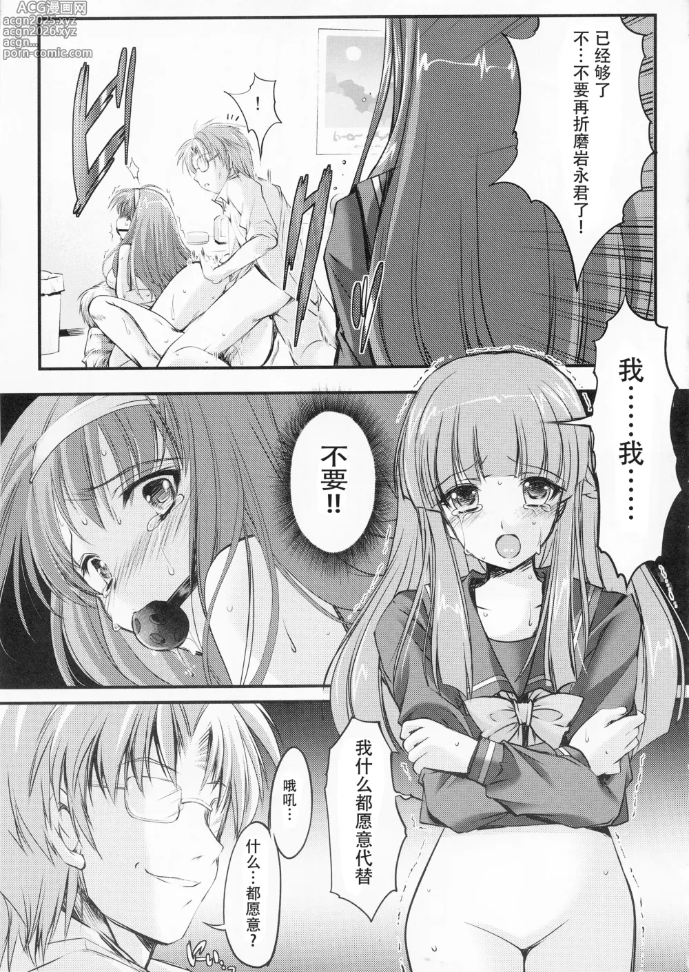 Page 103 of doujinshi 詩織総集篇 Vol.18-vol.27