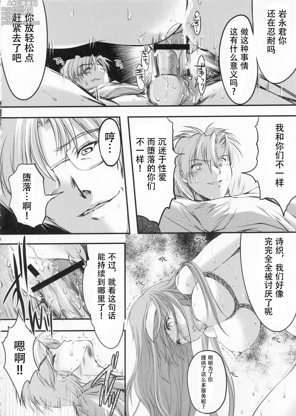 Page 110 of doujinshi 詩織総集篇 Vol.18-vol.27