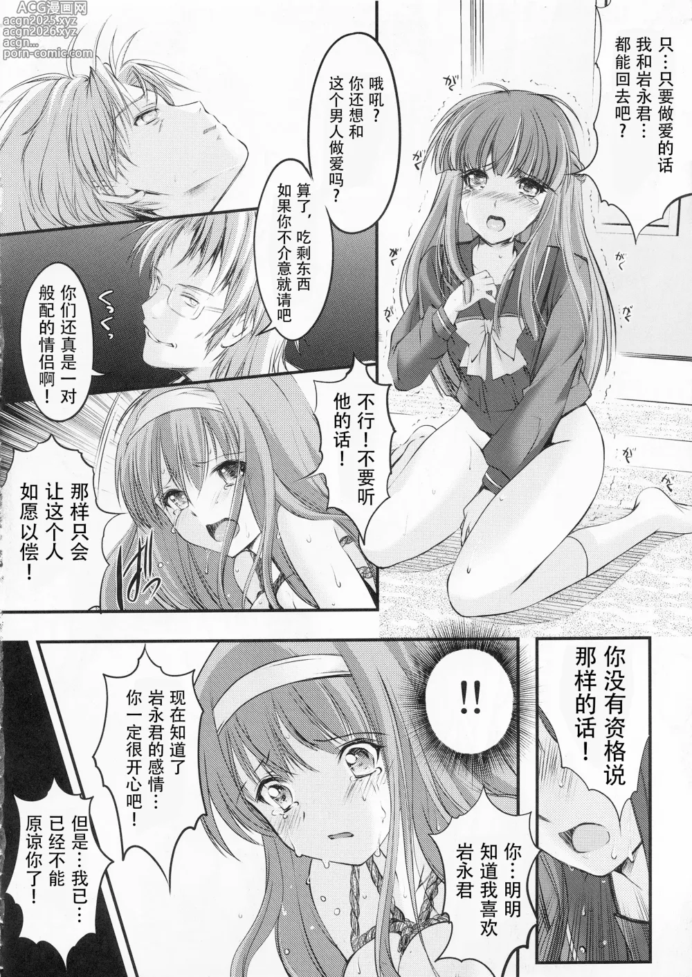 Page 116 of doujinshi 詩織総集篇 Vol.18-vol.27