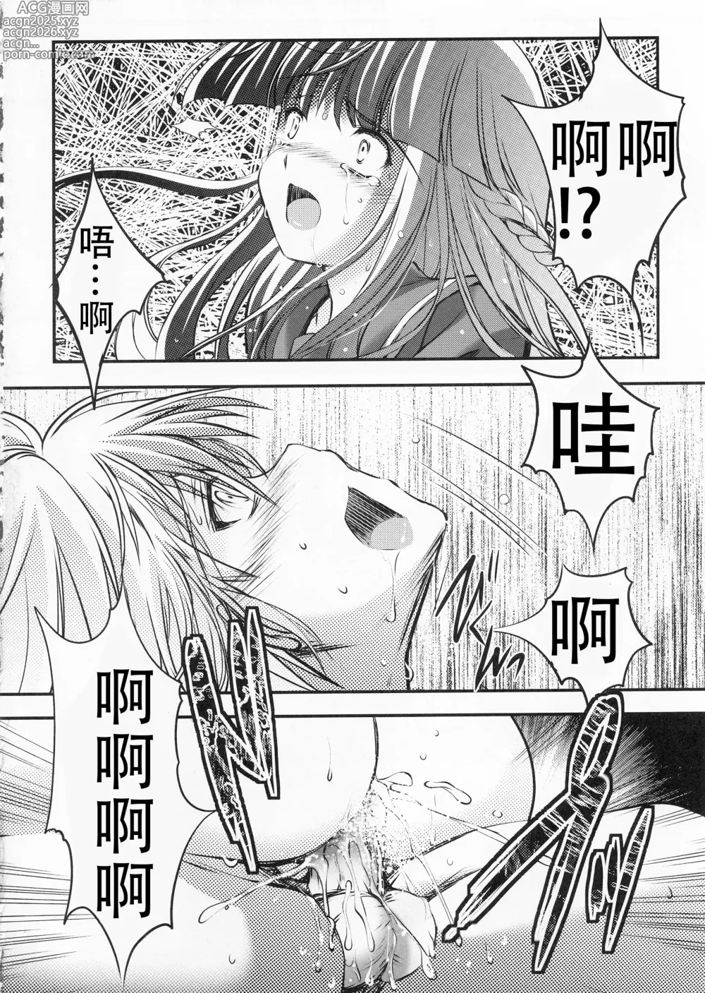 Page 118 of doujinshi 詩織総集篇 Vol.18-vol.27