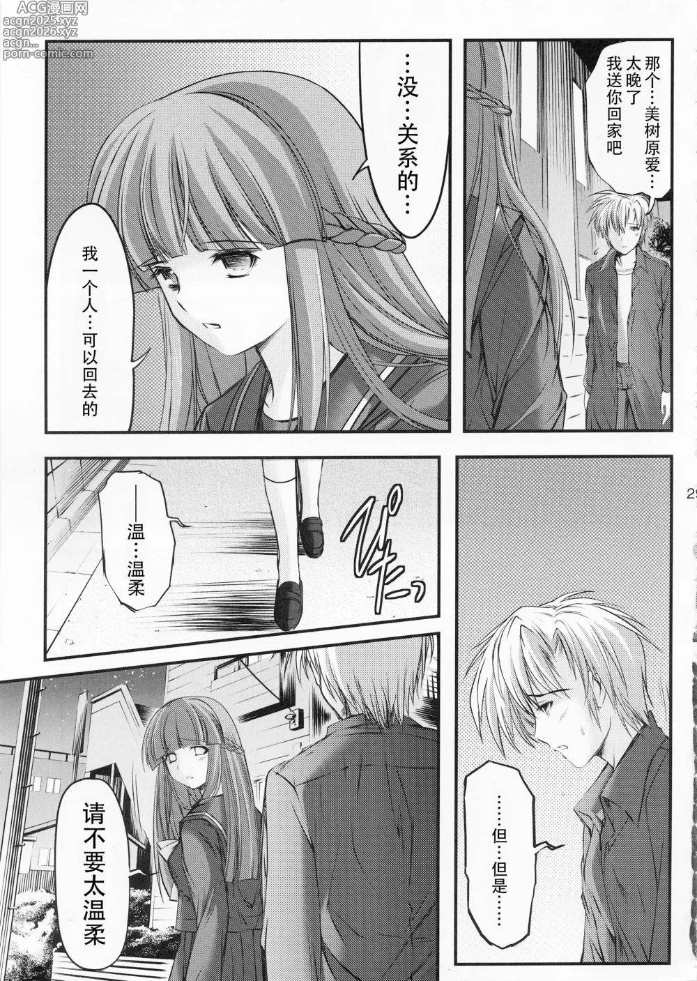 Page 121 of doujinshi 詩織総集篇 Vol.18-vol.27