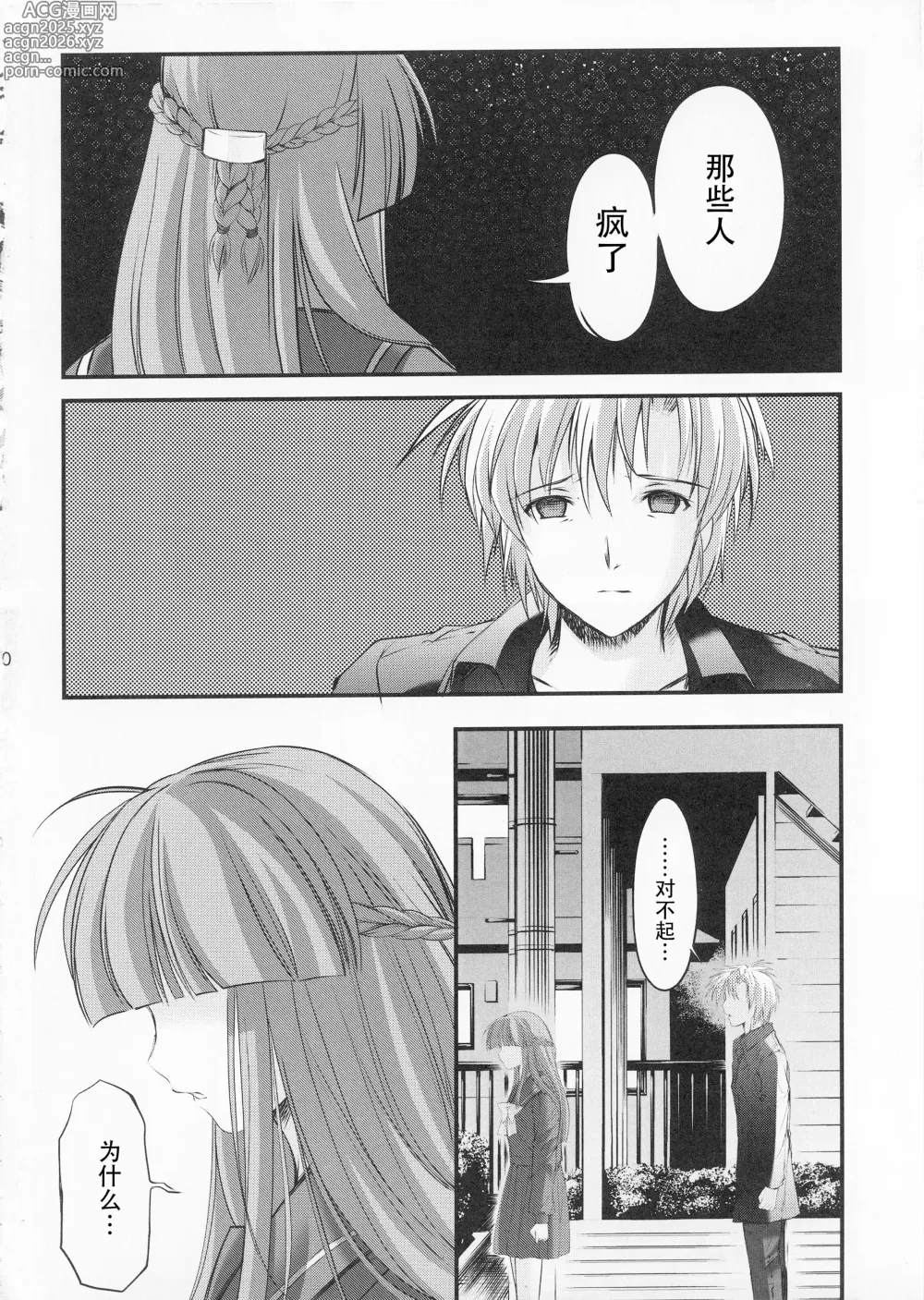 Page 122 of doujinshi 詩織総集篇 Vol.18-vol.27