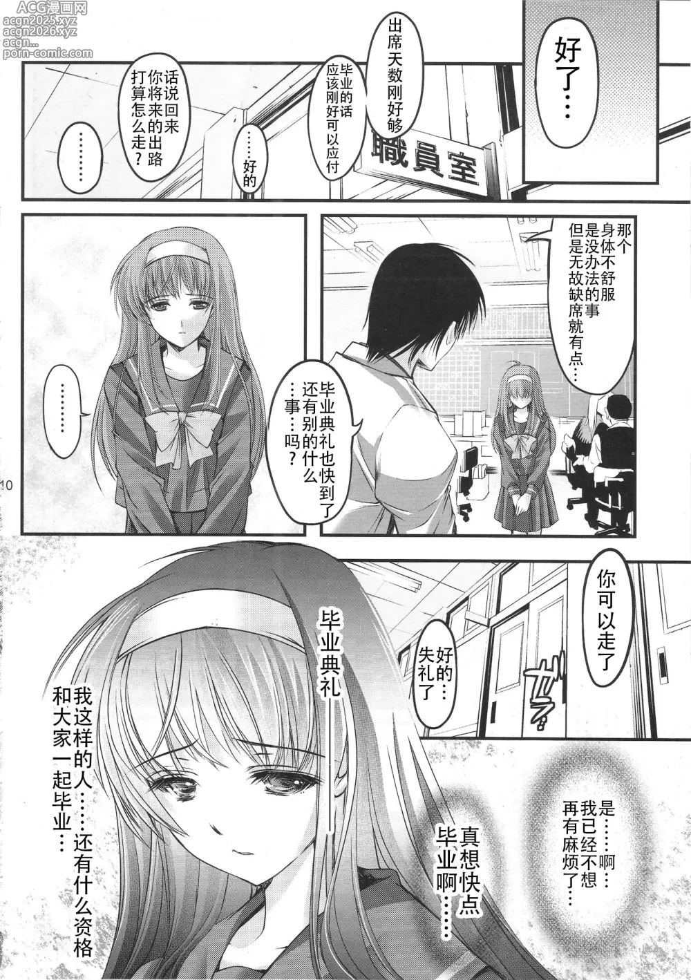 Page 140 of doujinshi 詩織総集篇 Vol.18-vol.27