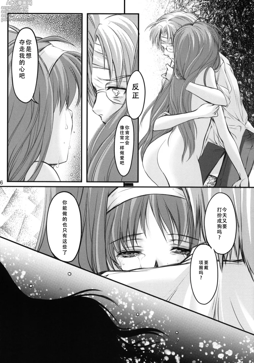 Page 15 of doujinshi 詩織総集篇 Vol.18-vol.27