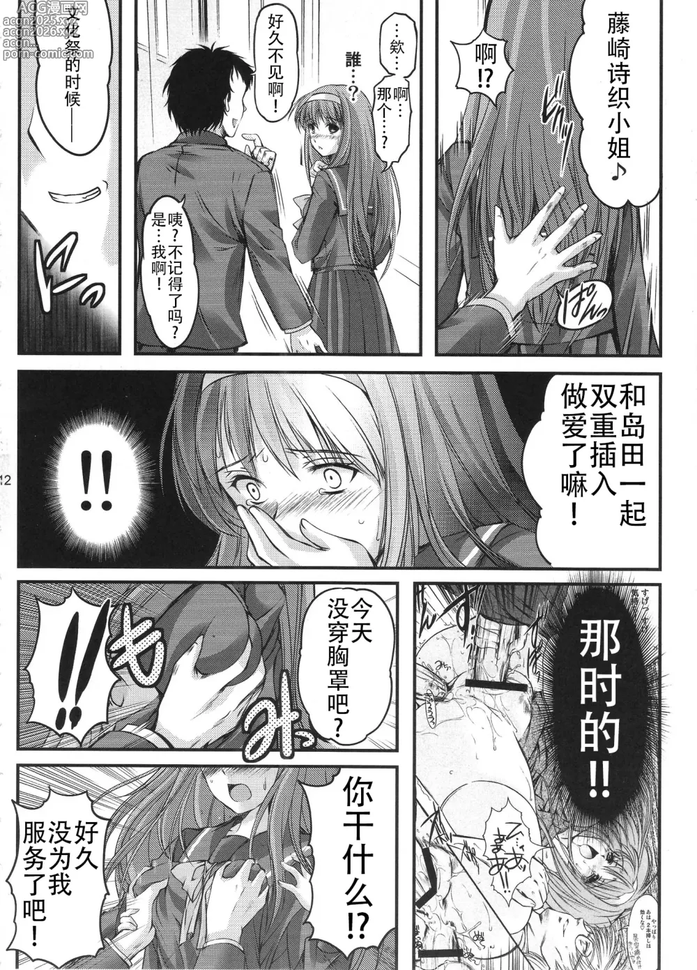 Page 142 of doujinshi 詩織総集篇 Vol.18-vol.27