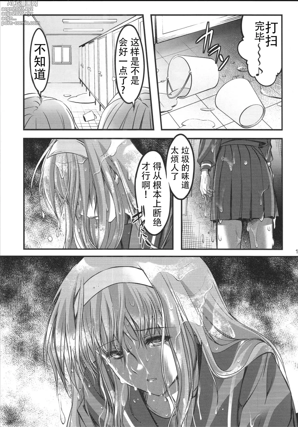 Page 149 of doujinshi 詩織総集篇 Vol.18-vol.27