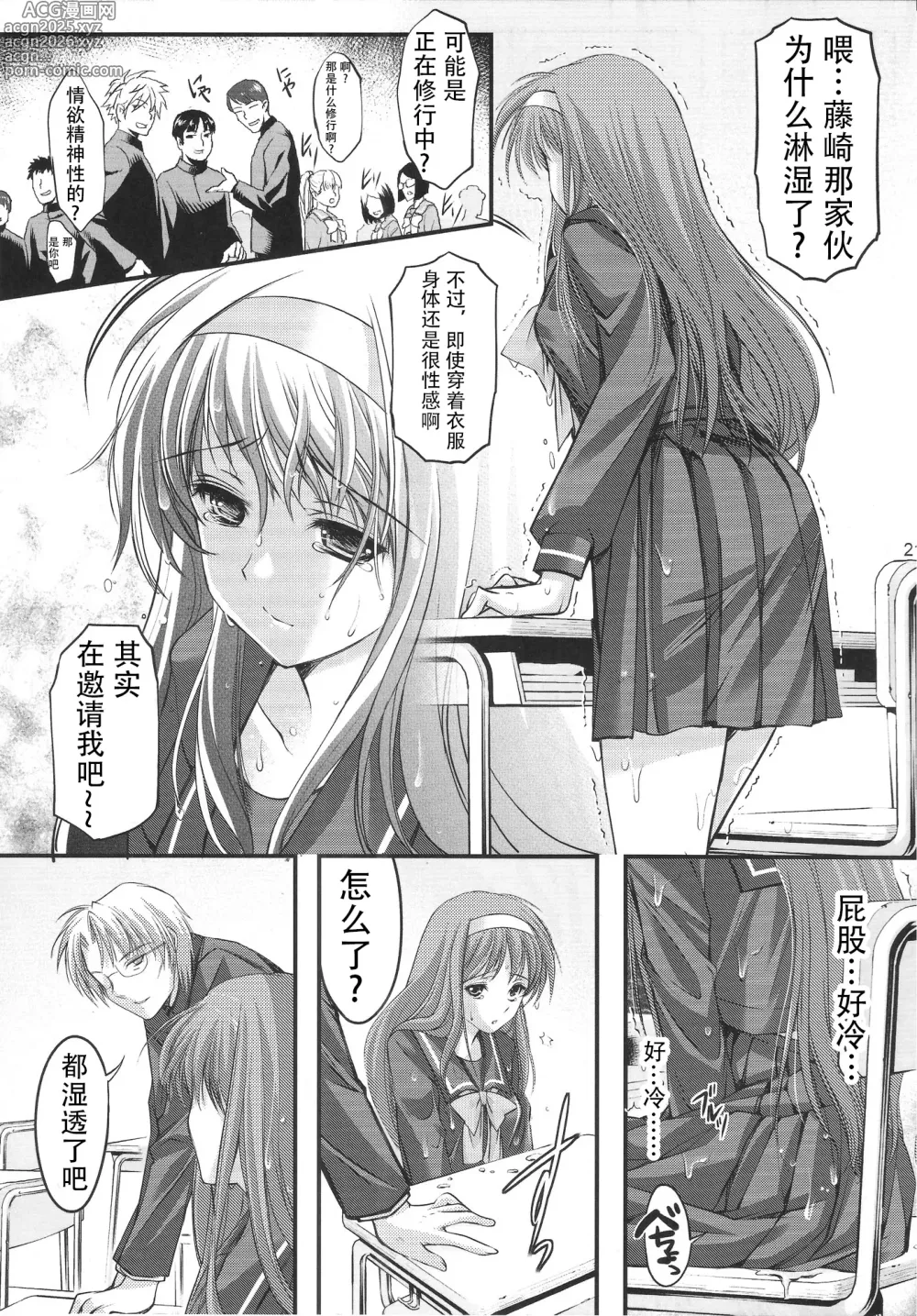 Page 151 of doujinshi 詩織総集篇 Vol.18-vol.27