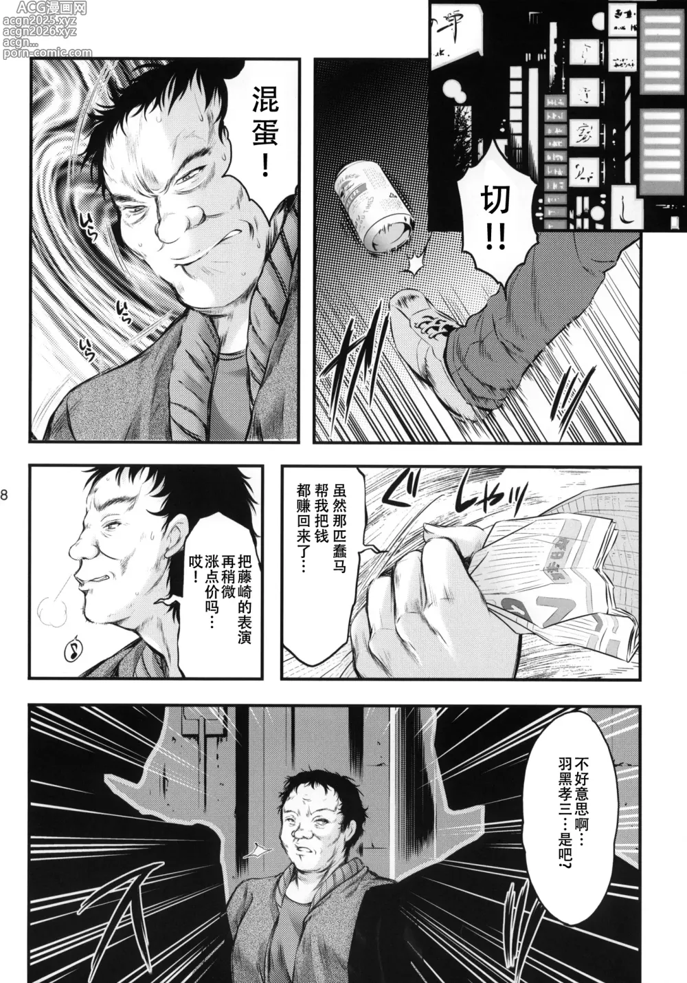 Page 17 of doujinshi 詩織総集篇 Vol.18-vol.27