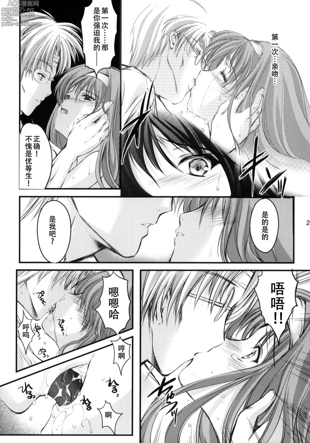 Page 20 of doujinshi 詩織総集篇 Vol.18-vol.27