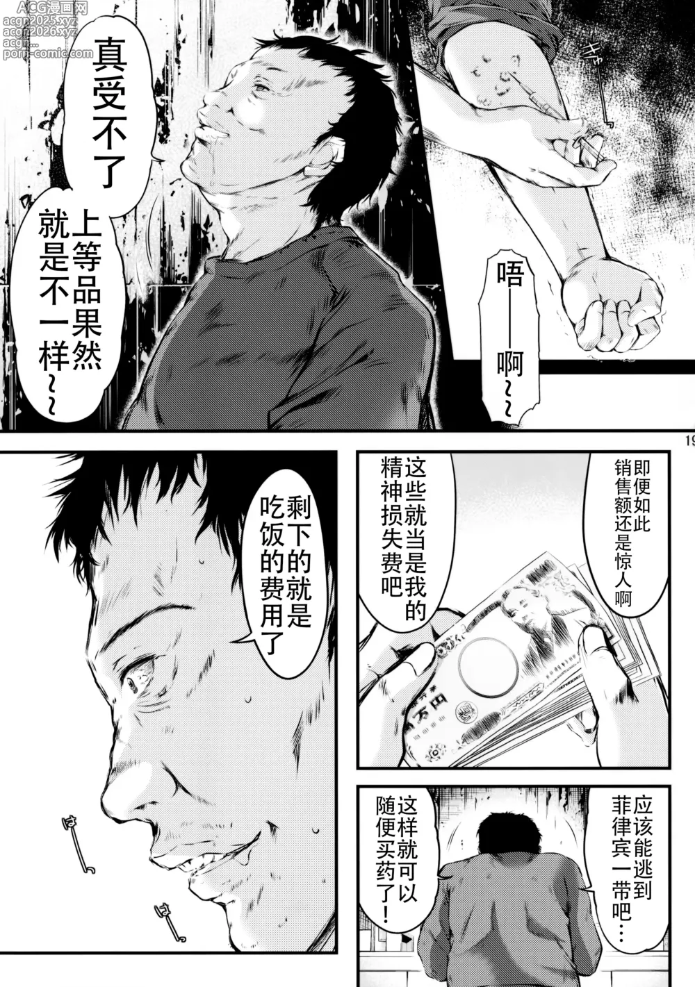 Page 195 of doujinshi 詩織総集篇 Vol.18-vol.27